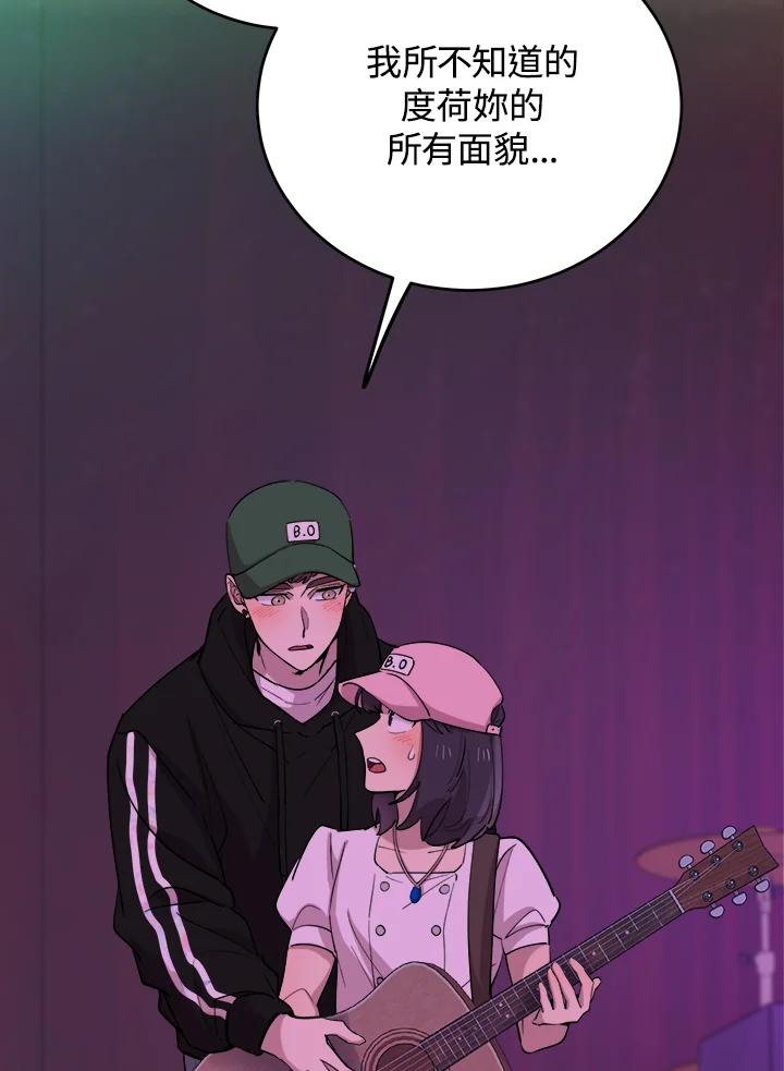 《木头男的恋爱顾问》第69话 第4页