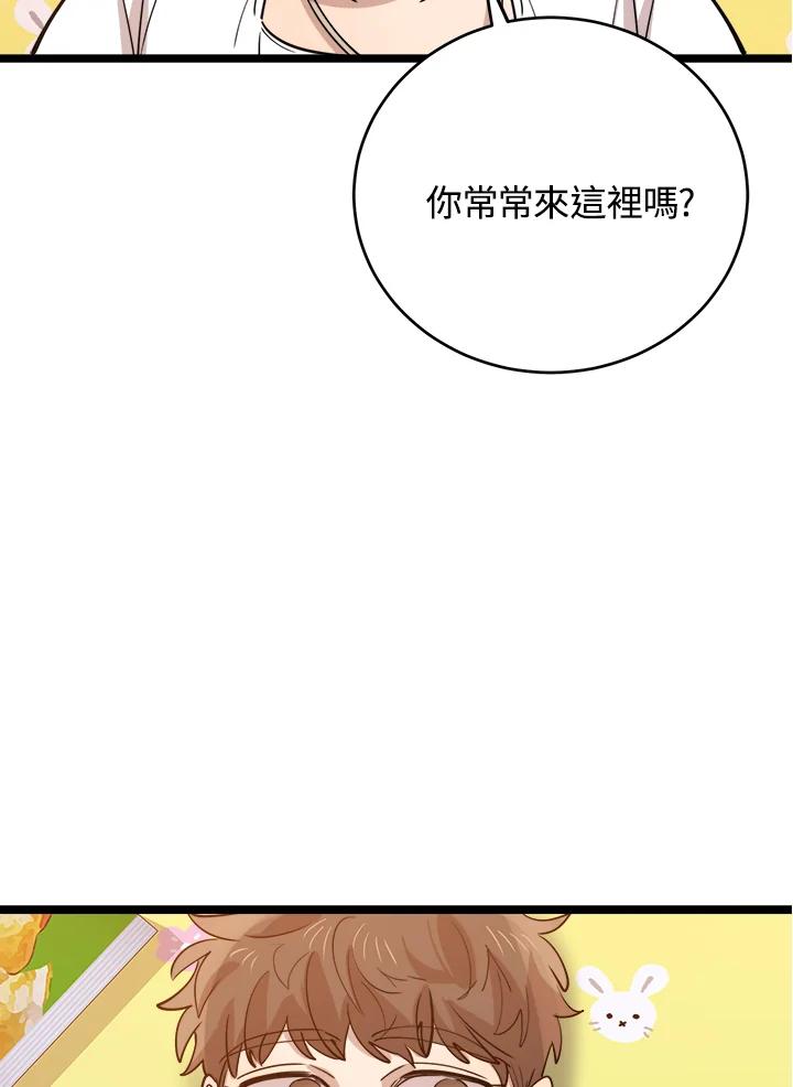 《木头男的恋爱顾问》第69话 第24页