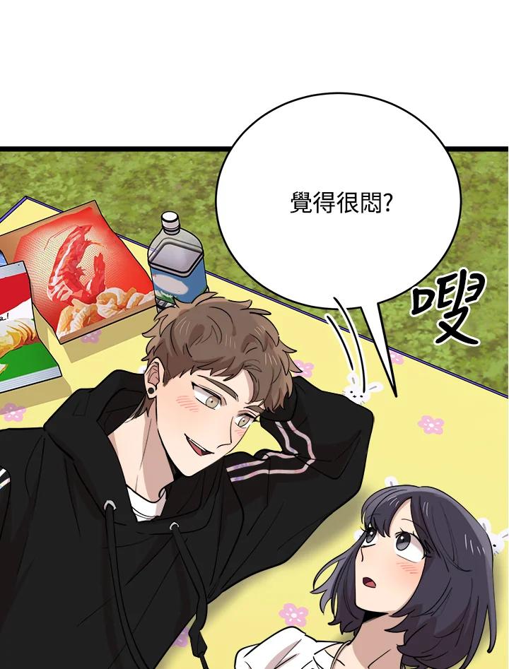 《木头男的恋爱顾问》第69话 第26页