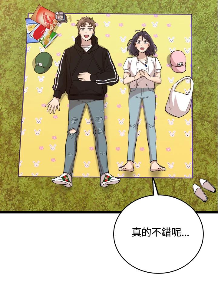 《木头男的恋爱顾问》第69话 第22页