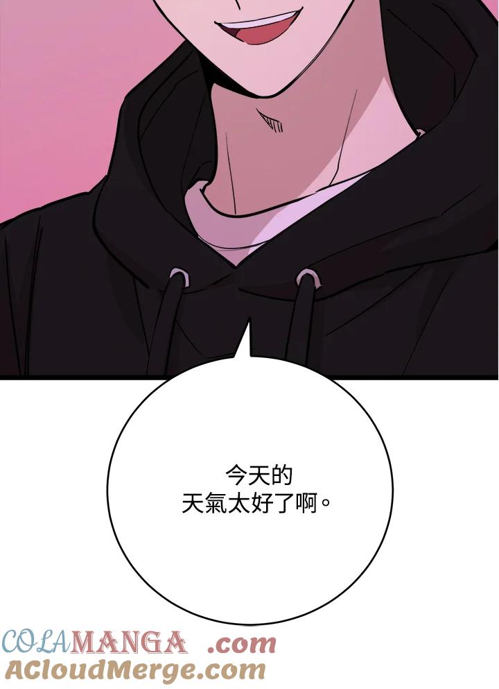 《木头男的恋爱顾问》第69话 第13页