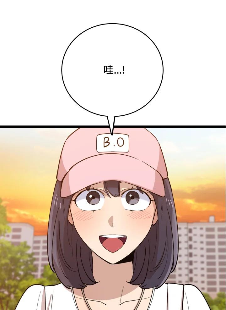 《木头男的恋爱顾问》第69话 第16页