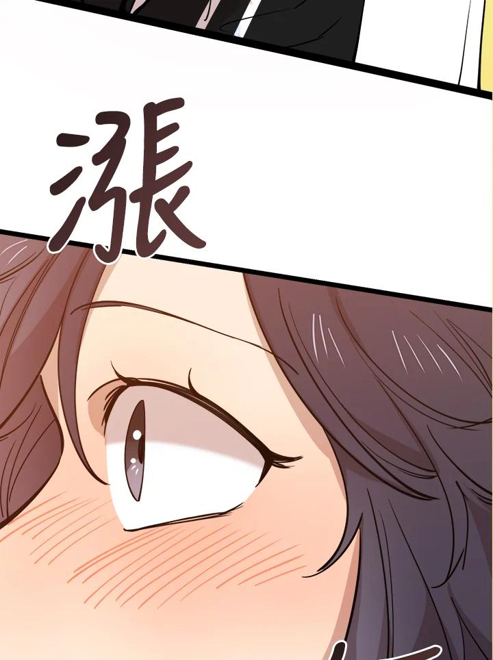 《木头男的恋爱顾问》第69话 第96页