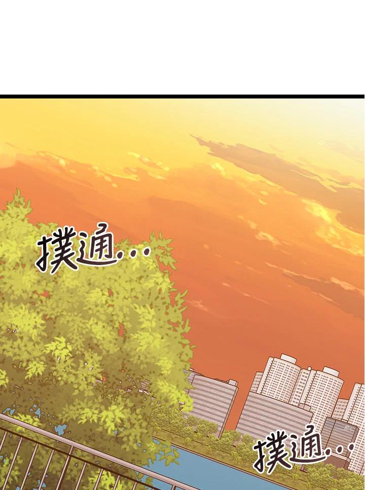 《木头男的恋爱顾问》第69话 第87页