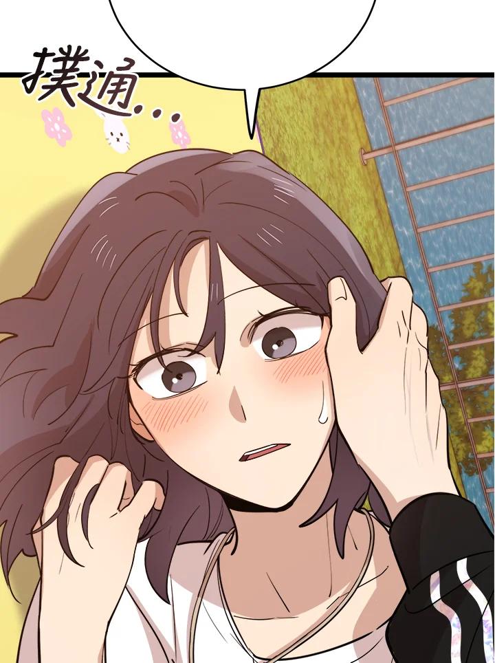 《木头男的恋爱顾问》第69话 第92页