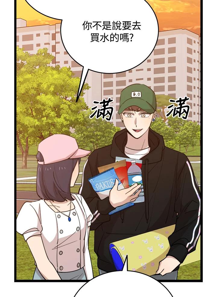 《木头男的恋爱顾问》第69话 第19页