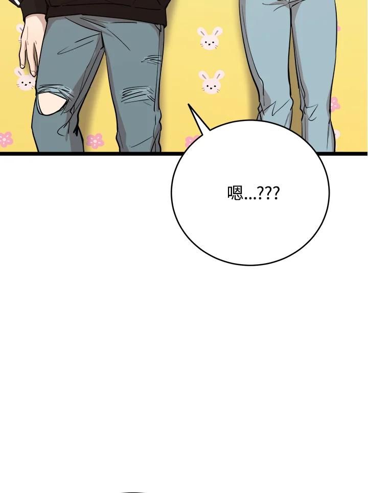 《木头男的恋爱顾问》第69话 第80页