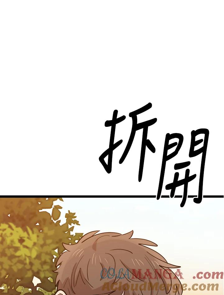 《木头男的恋爱顾问》第69话 第33页