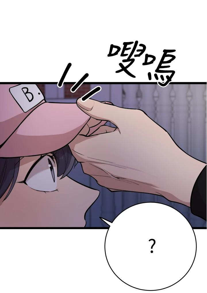 《木头男的恋爱顾问》第70话 第78页