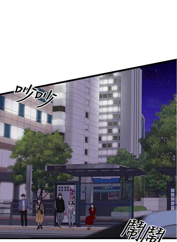 《木头男的恋爱顾问》第70话 第48页