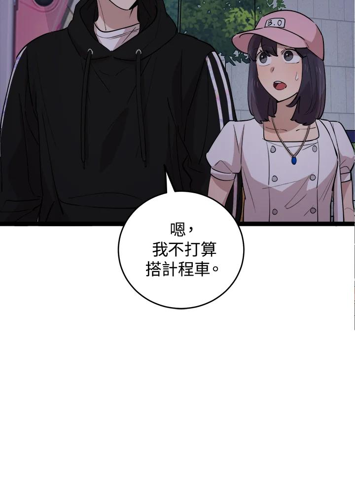 《木头男的恋爱顾问》第70话 第50页