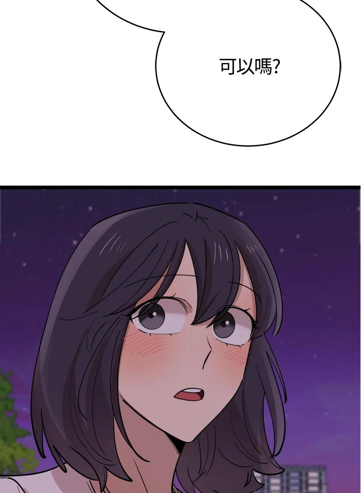 《木头男的恋爱顾问》第70话 第35页