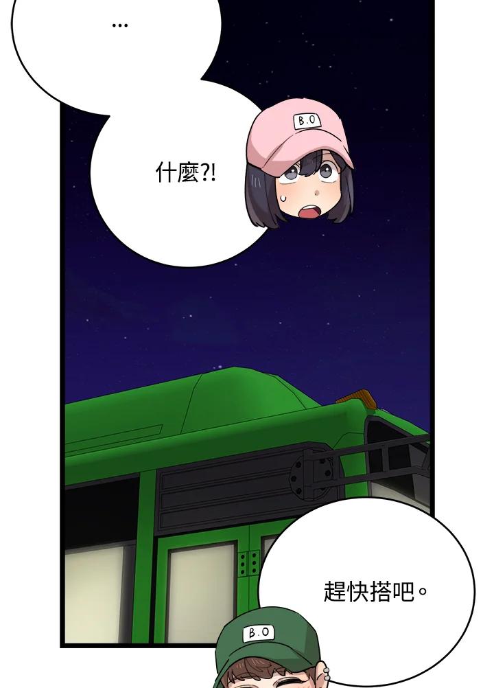 《木头男的恋爱顾问》第70话 第54页