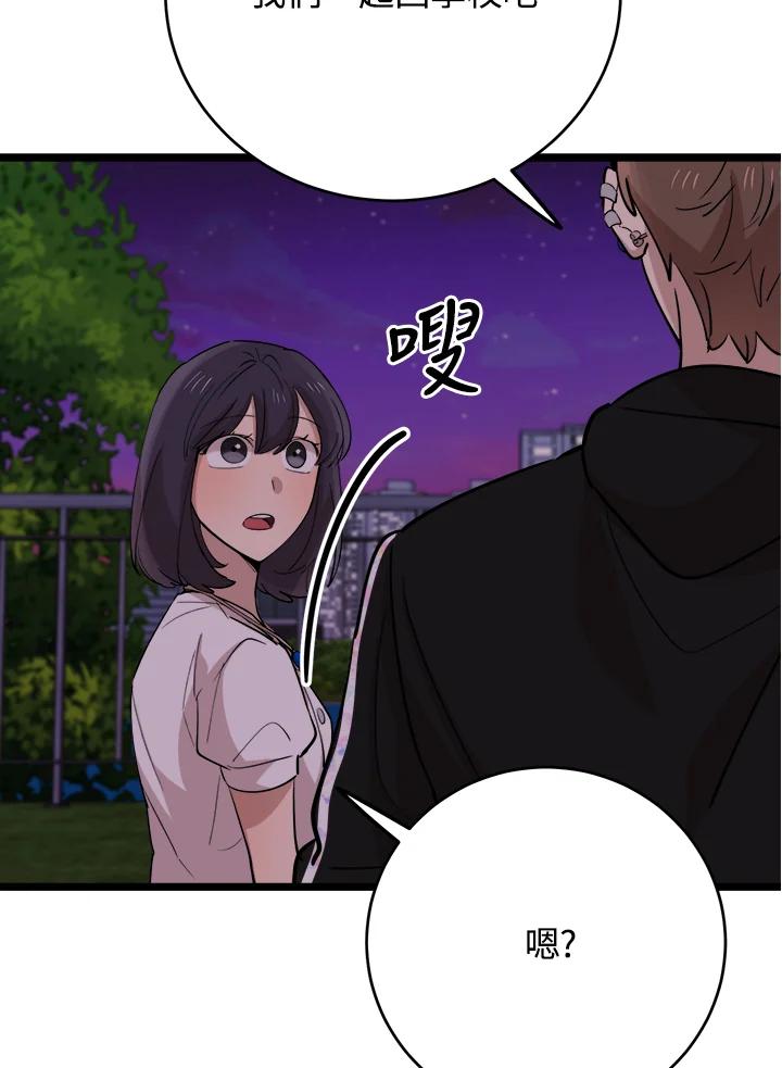 《木头男的恋爱顾问》第70话 第30页