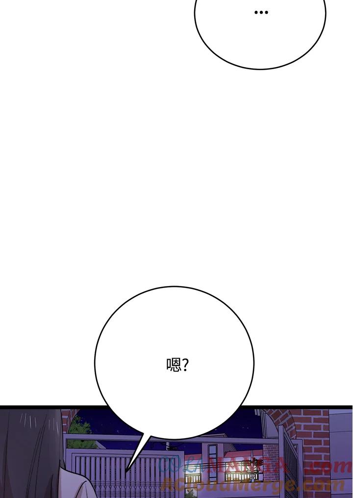 《木头男的恋爱顾问》第70话 第88页