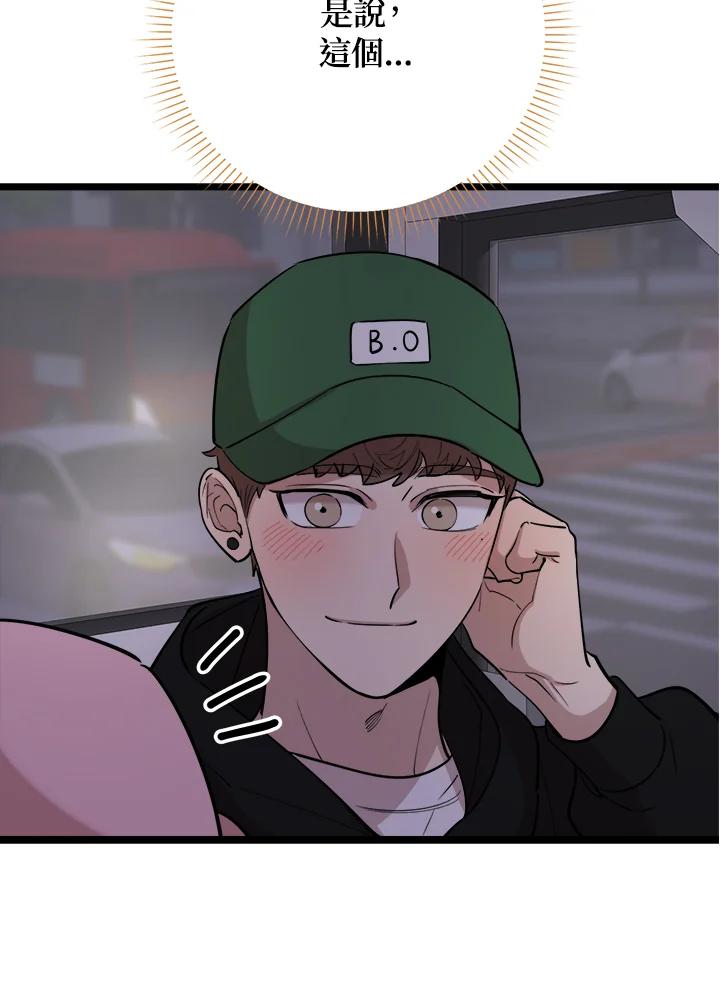 《木头男的恋爱顾问》第70话 第59页