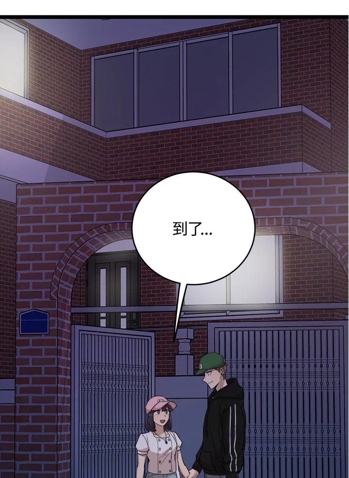 《木头男的恋爱顾问》第70话 第72页