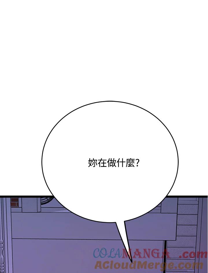 《木头男的恋爱顾问》第70话 第91页