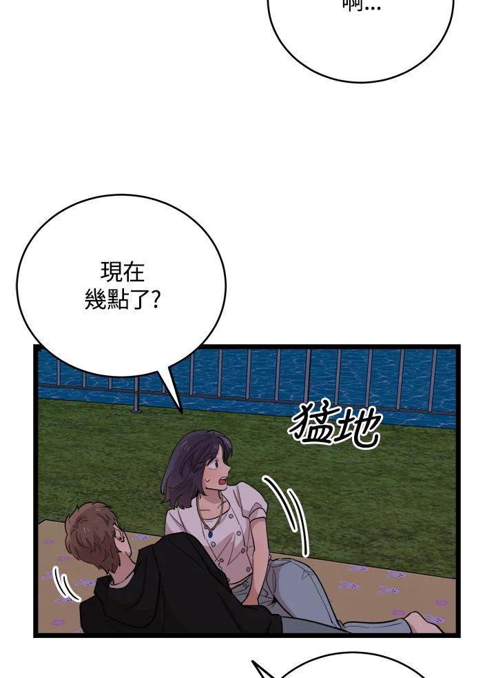 《木头男的恋爱顾问》第70话 第27页