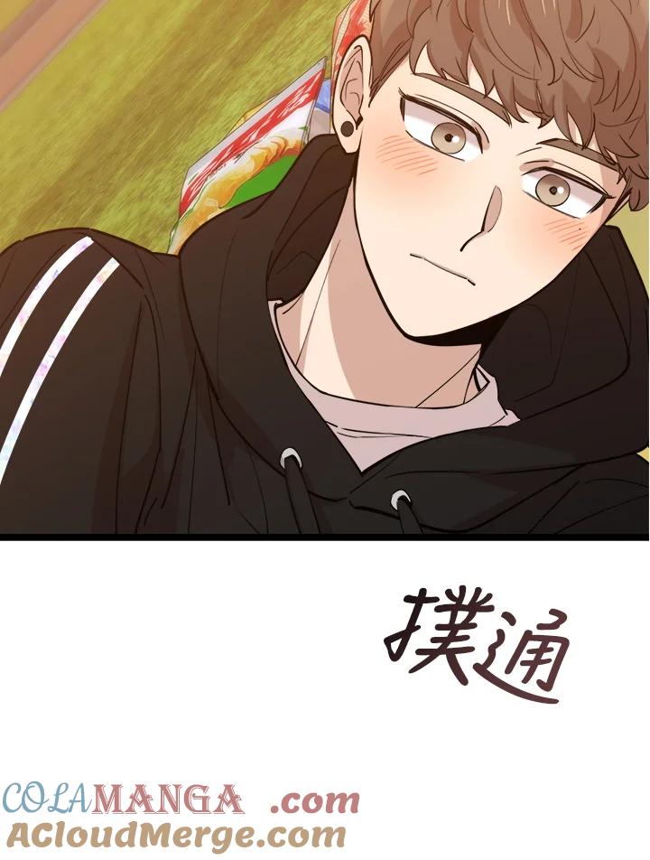 《木头男的恋爱顾问》第70话 第13页