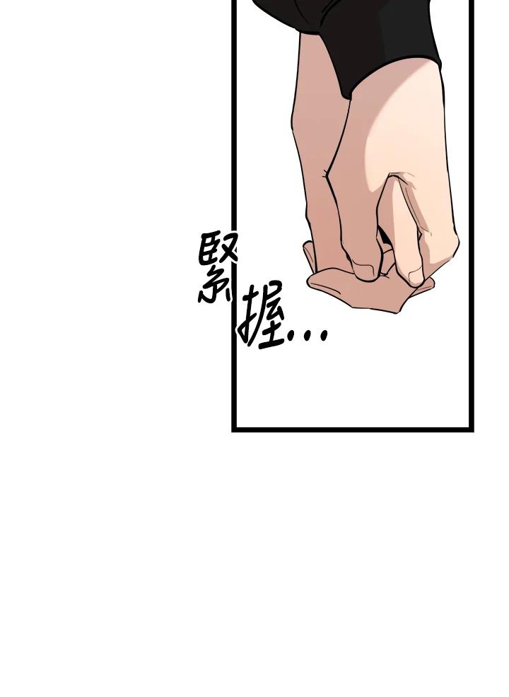 《木头男的恋爱顾问》第70话 第44页