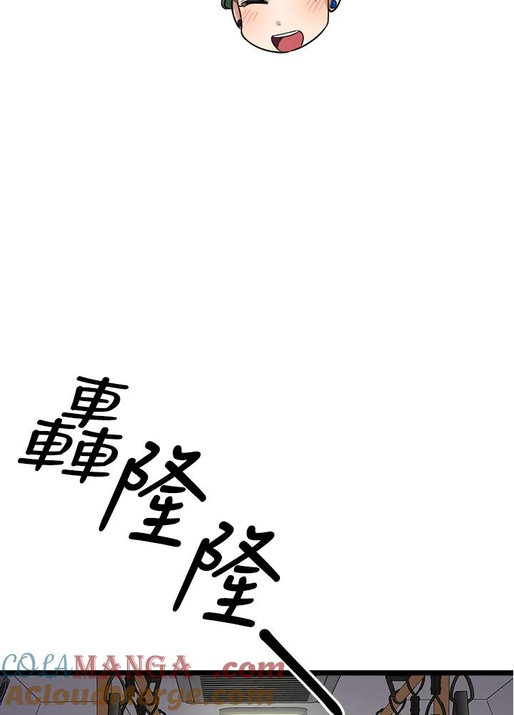 《木头男的恋爱顾问》第70话 第55页