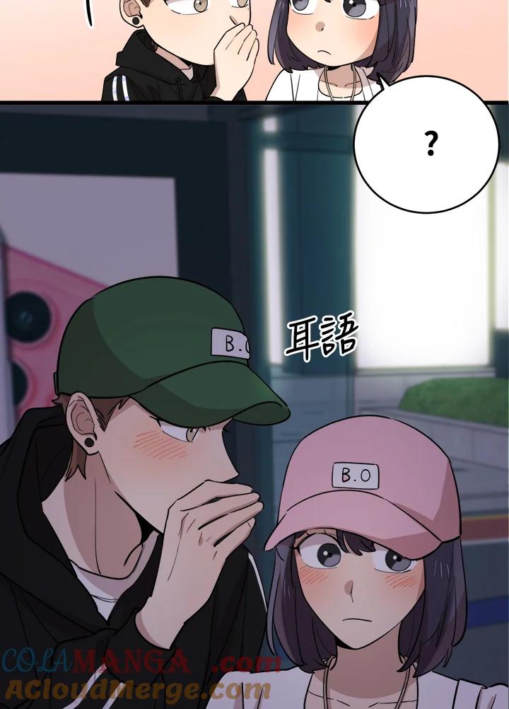 《木头男的恋爱顾问》第70话 第52页