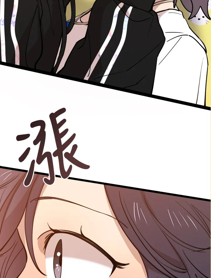 《木头男的恋爱顾问》第70话 第3页