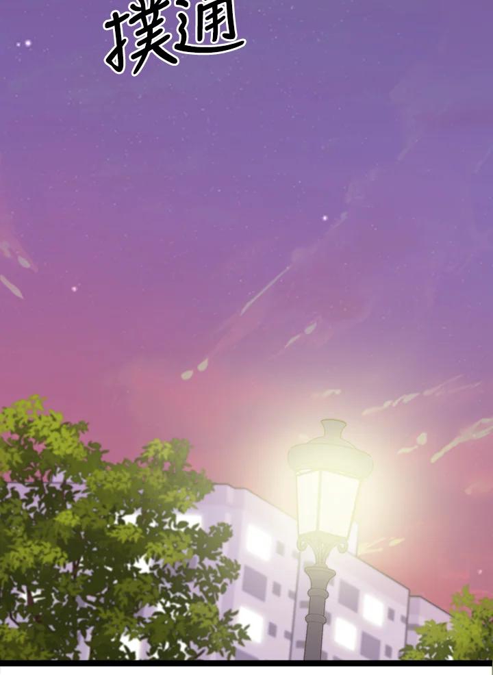 《木头男的恋爱顾问》第70话 第21页