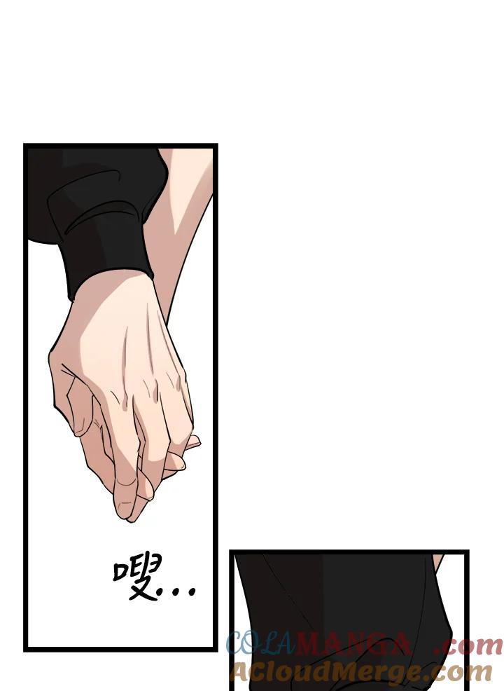 《木头男的恋爱顾问》第70话 第43页