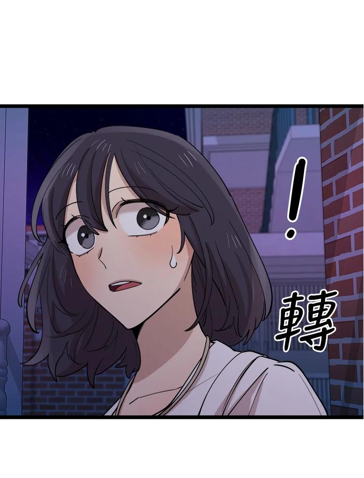 《木头男的恋爱顾问》第70话 第90页