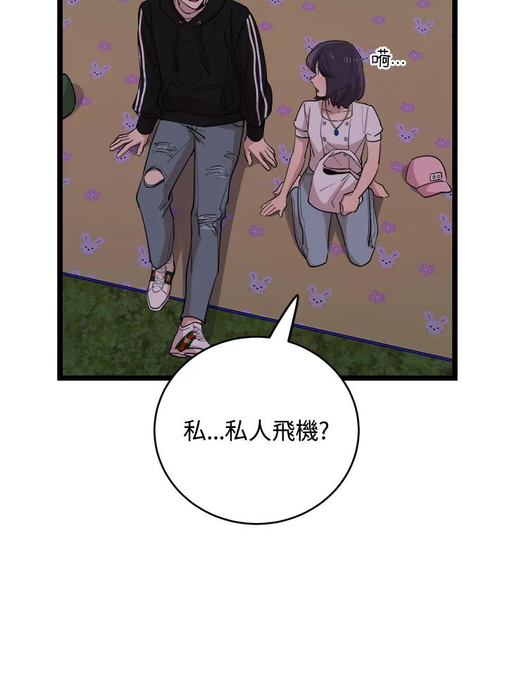 《木头男的恋爱顾问》第70话 第32页