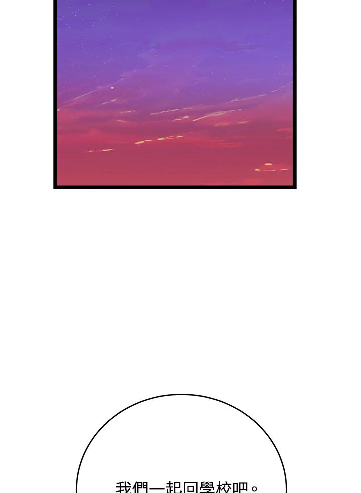 《木头男的恋爱顾问》第70话 第29页