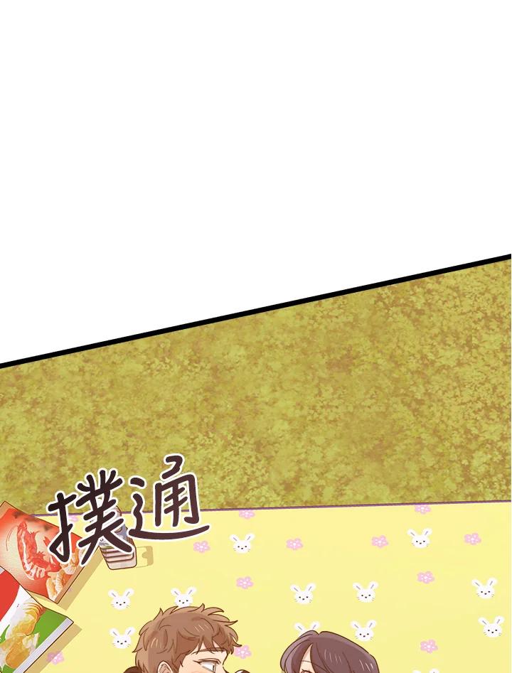 《木头男的恋爱顾问》第70话 第9页