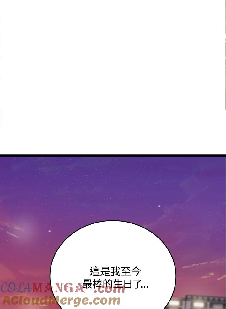 《木头男的恋爱顾问》第70话 第22页