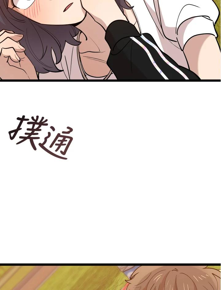 《木头男的恋爱顾问》第70话 第12页