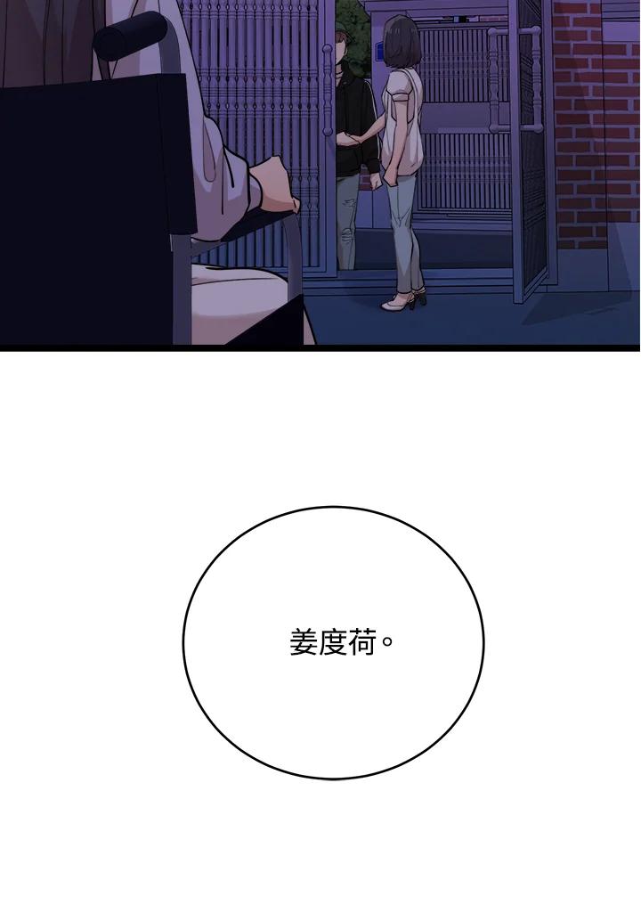 《木头男的恋爱顾问》第70话 第89页