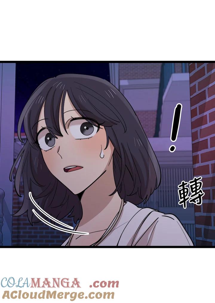 《木头男的恋爱顾问》第71话 第5页