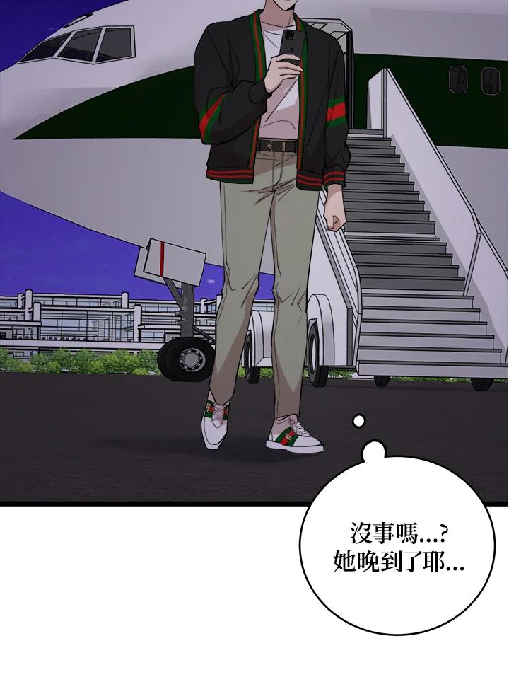 《木头男的恋爱顾问》第71话 第36页