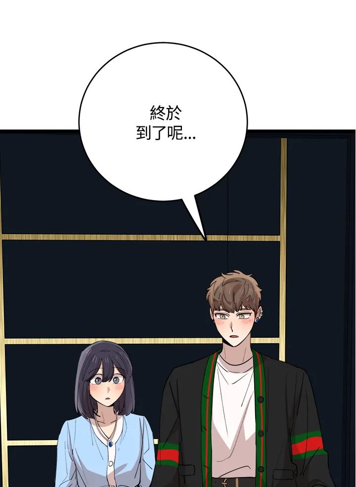 《木头男的恋爱顾问》第71话 第76页