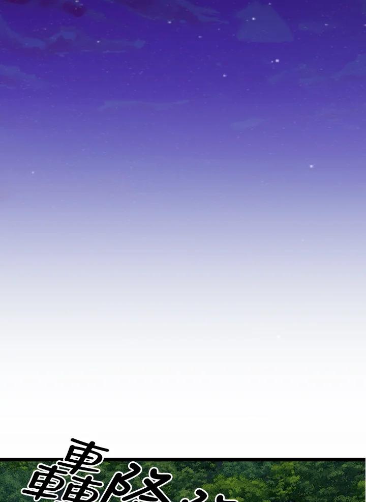 《木头男的恋爱顾问》第71话 第43页