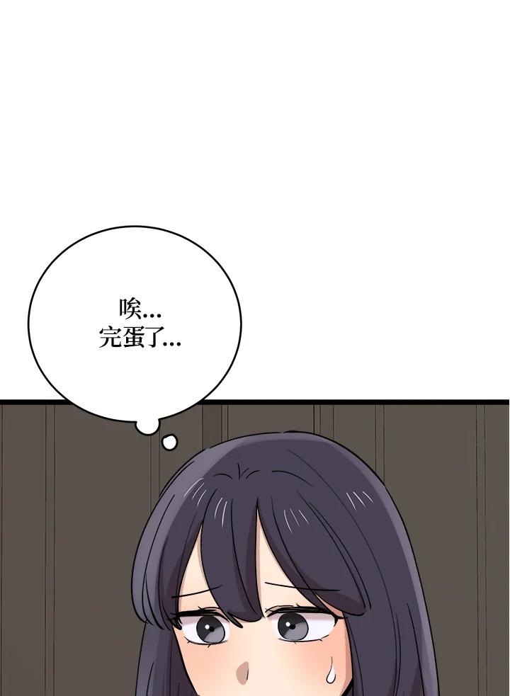 《木头男的恋爱顾问》第71话 第22页