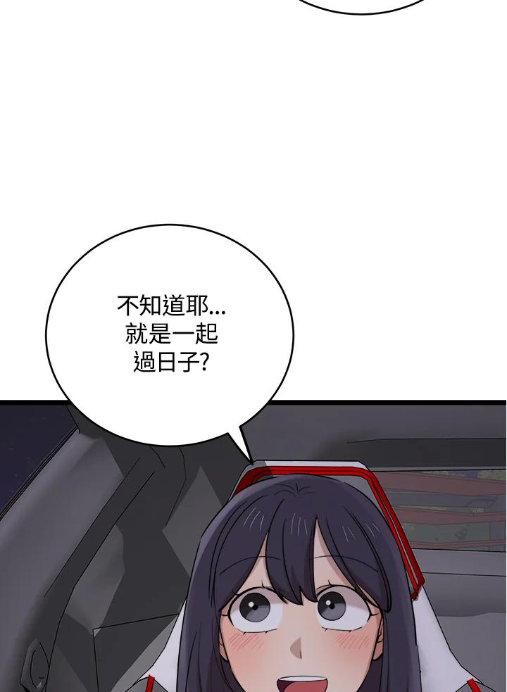《木头男的恋爱顾问》第71话 第62页