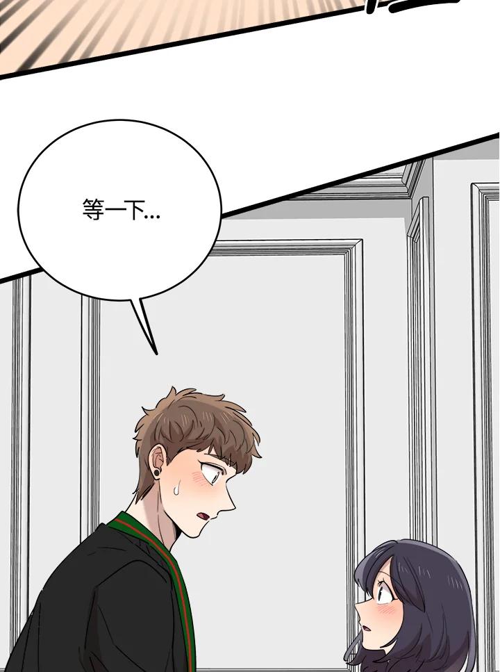 《木头男的恋爱顾问》第71话 第84页