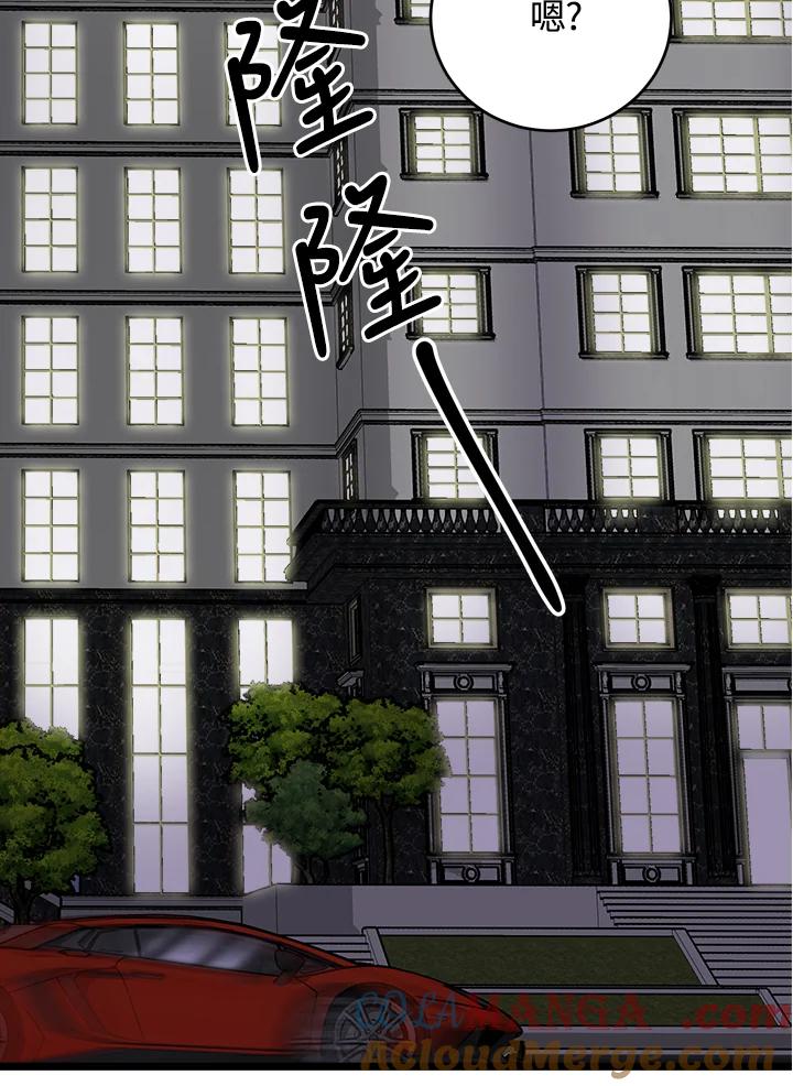 《木头男的恋爱顾问》第71话 第69页
