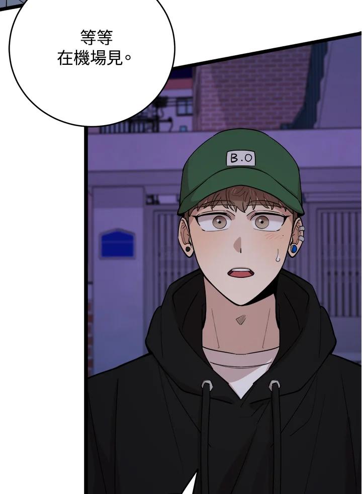 《木头男的恋爱顾问》第71话 第19页