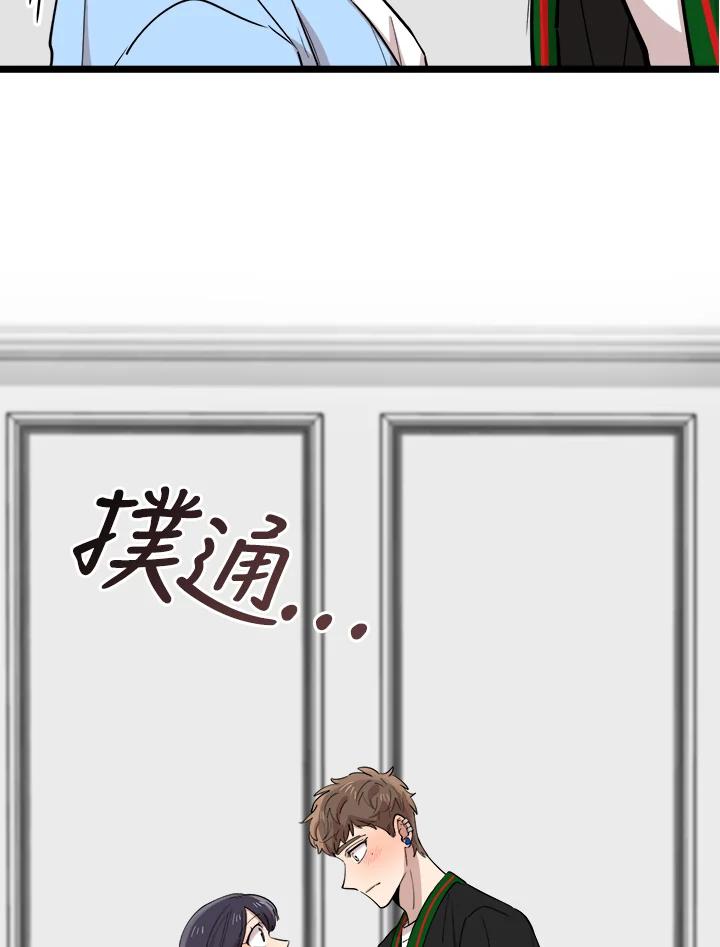 《木头男的恋爱顾问》第71话 第100页
