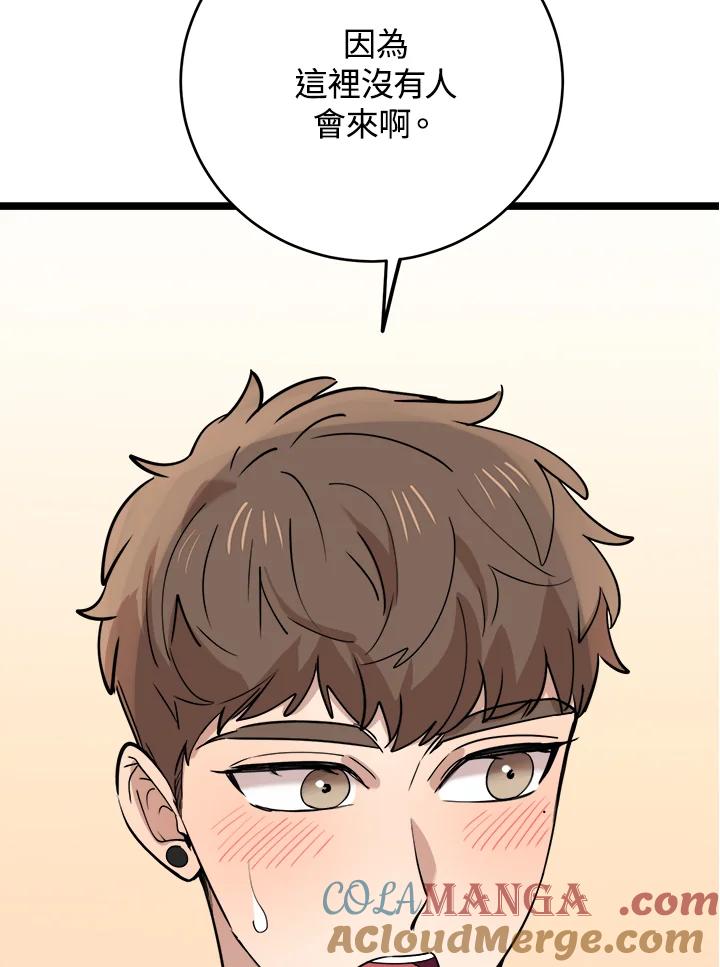 《木头男的恋爱顾问》第71话 第89页