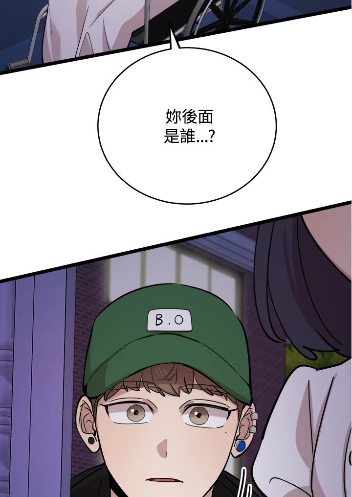 《木头男的恋爱顾问》第71话 第12页