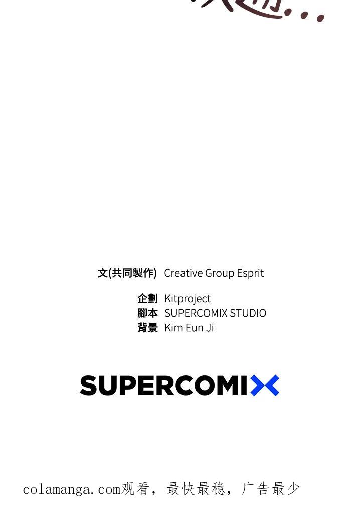 《木头男的恋爱顾问》第71话 第102页
